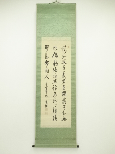 南条文雄筆　釜山客中作　詩文　肉筆絹本掛軸（保護箱）